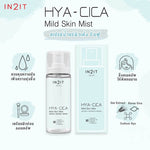 Load image into Gallery viewer, IN2IT HYA-CICA MILD SKIN MIST SPRAY FACE MIST - HYA CICA SKIN MIST